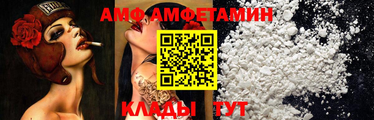АМФЕТАМИН Premium  Amphetamine  Калуга  Вход с VPN 