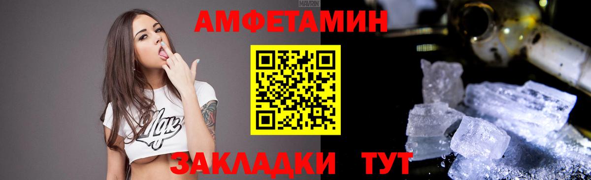 АМФЕТАМИН Розовый Калуга