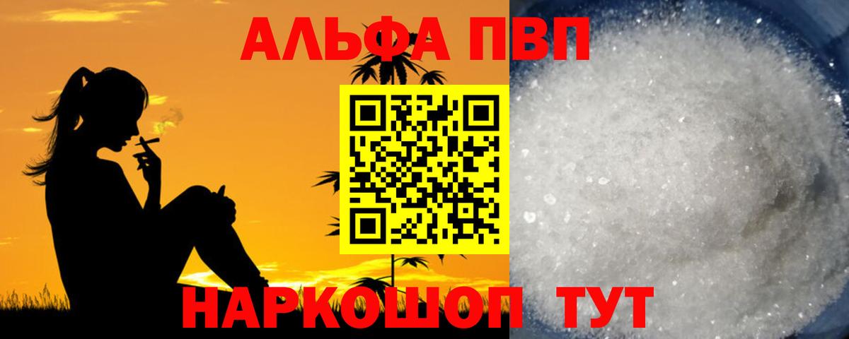 А ПВП мука Калуга