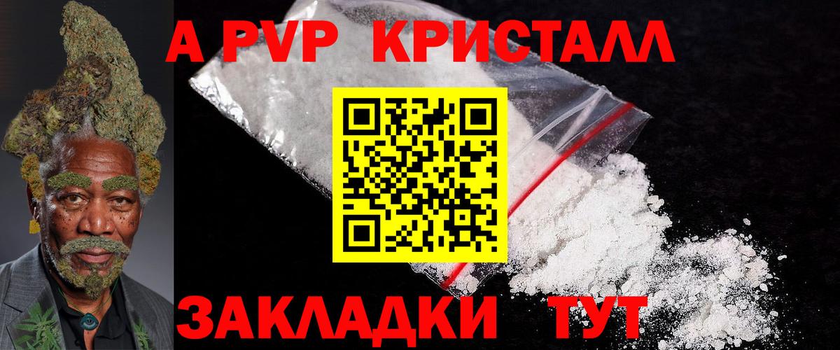 Калуга  Alfa_PVP  где купить   Alpha PVP Соль  APVP мука  Вход с VPN 