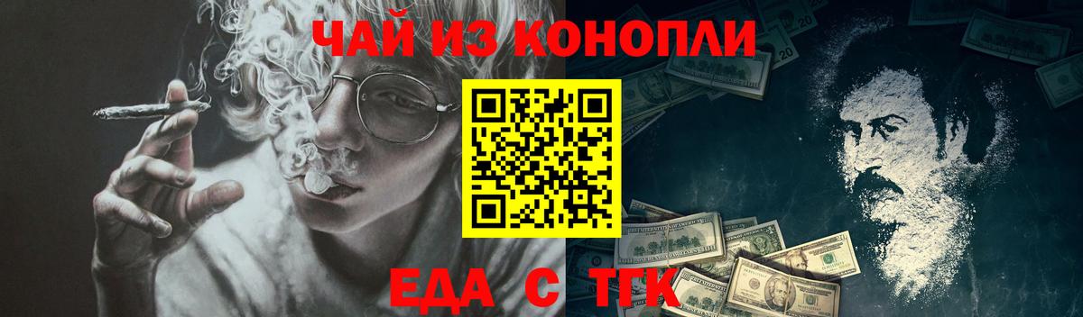 Калуга  Еда ТГК марихуана  Вход с VPN 