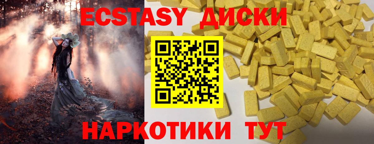 ЭКСТАЗИ круглые  Экстази  Калуга  Вход с VPN  Экстази Philipp Plein 