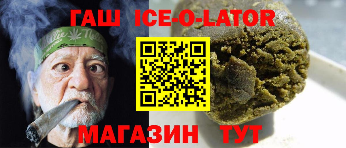 Гашиш Изолятор Калуга