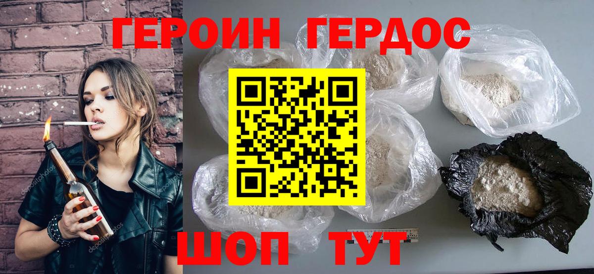 Калуга  Героин гречка  ГЕРОИН  Вход с VPN 