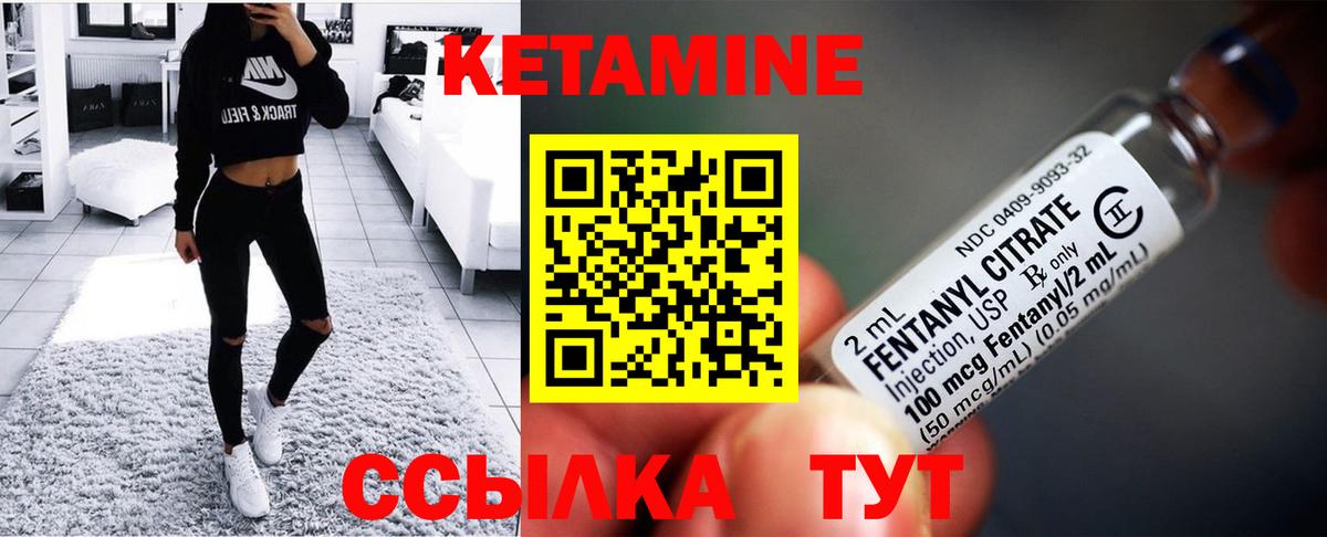 КЕТАМИН ketamine Калуга