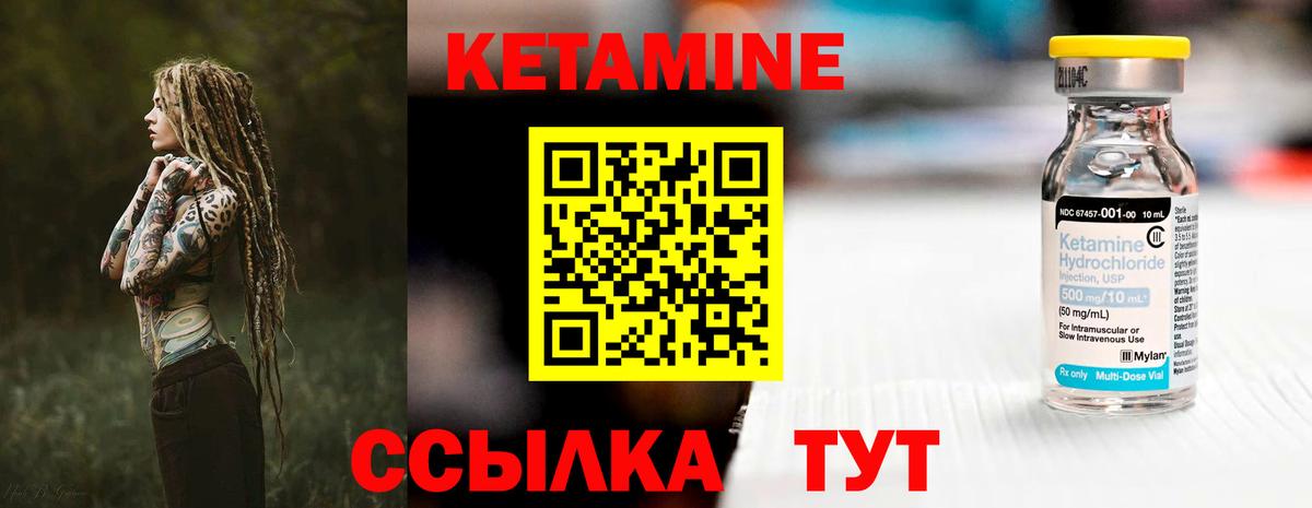 Калуга  Кетамин VHQ  Вход с VPN 