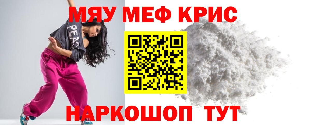 Мефедрон  Меф mephedrone  Вход с VPN  Калуга 