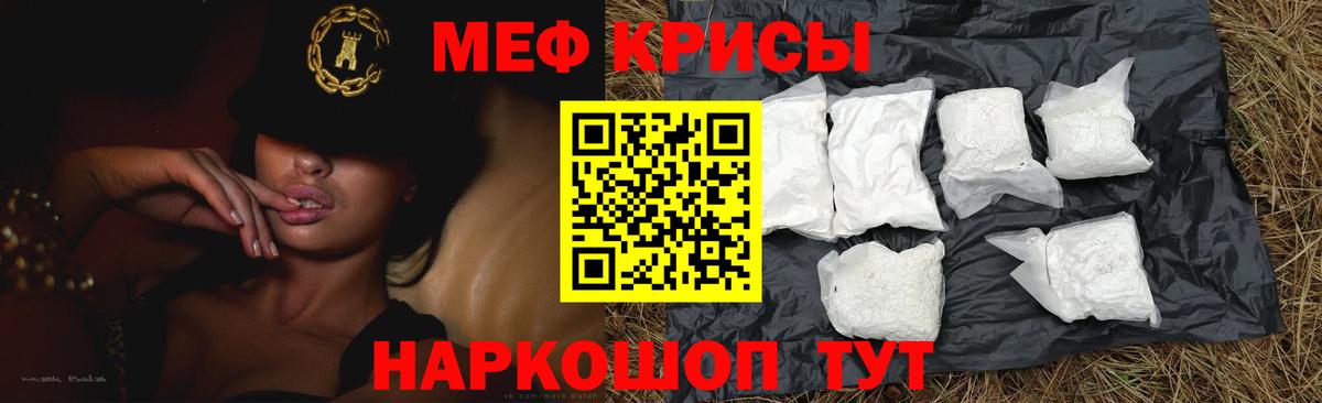 Меф кристаллы Калуга