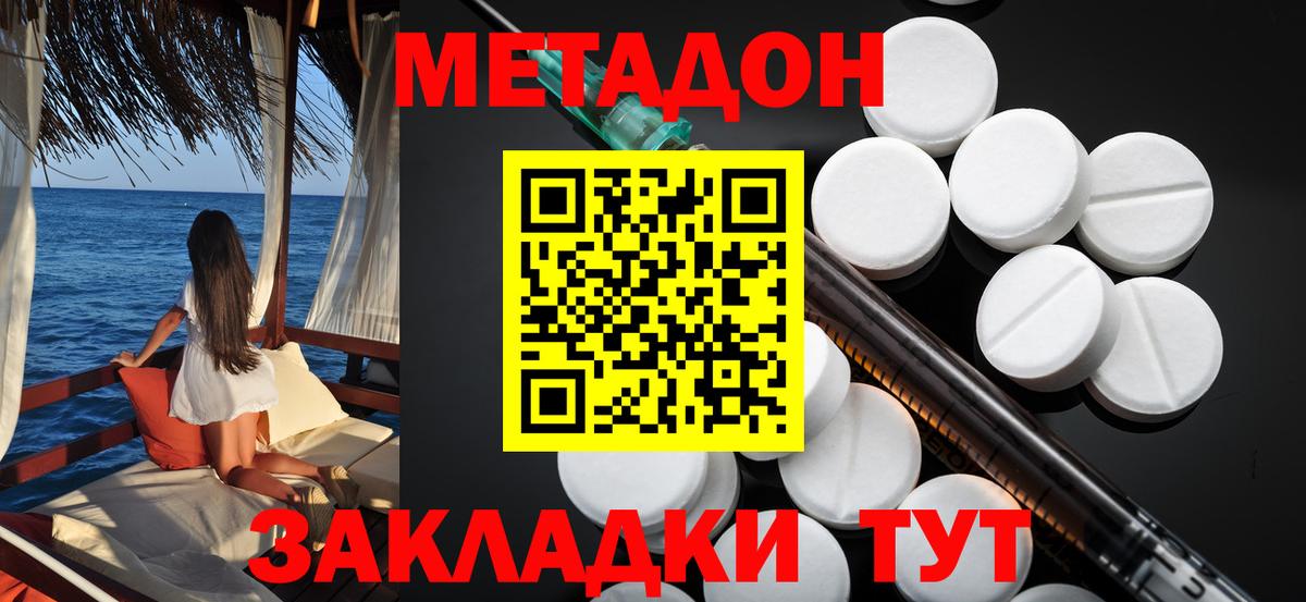   сайт  Вход с VPN  Калуга  Метадон белоснежный  МЕТАДОН methadone 