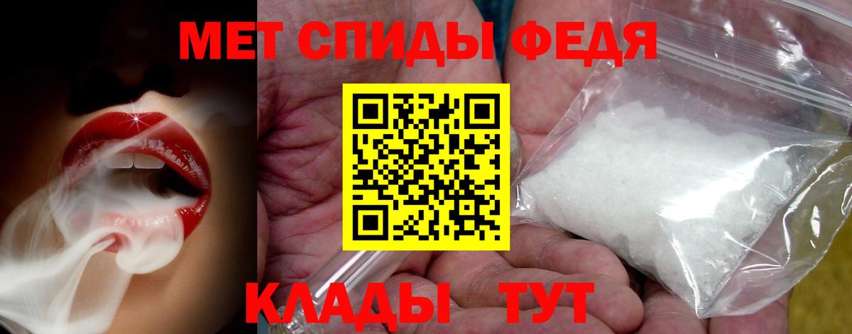 Первитин винт Калуга