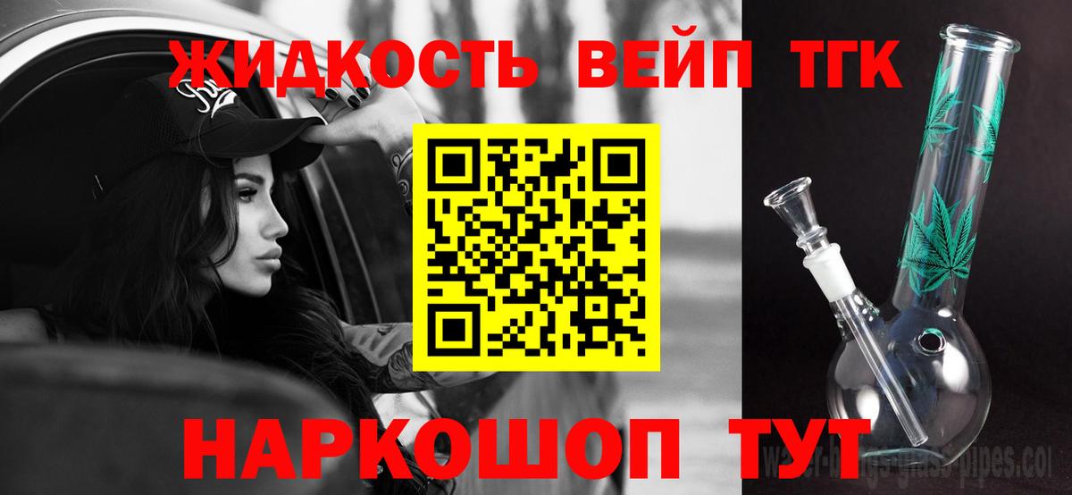 Дистиллят ТГК гашишное масло Калуга